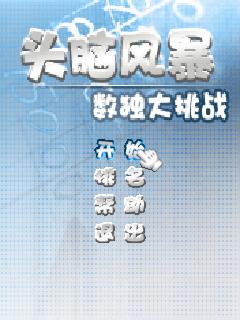 应用截图