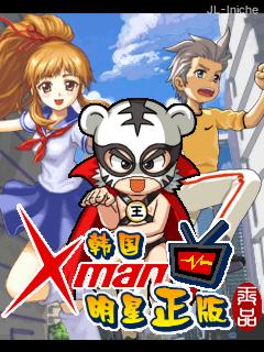 截图