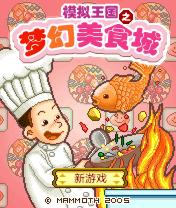 应用截图