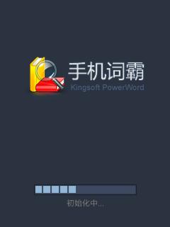 应用截图