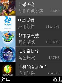 应用截图