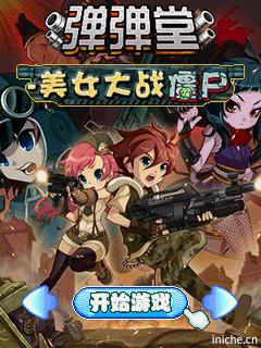 应用截图