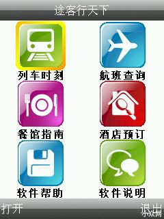 应用封面图