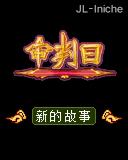 应用截图