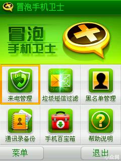 应用截图