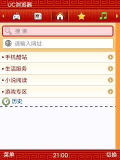 截图