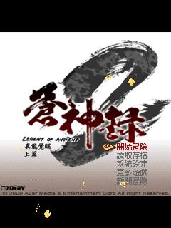截图