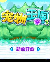 应用截图