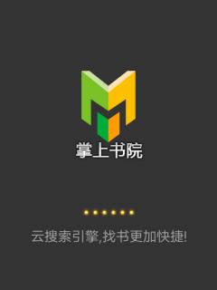 应用截图