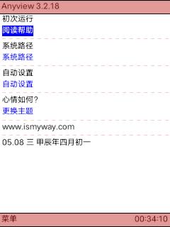 截图