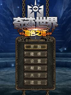 应用截图