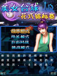 应用截图