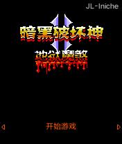 应用截图
