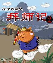 应用截图