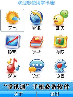 应用封面图
