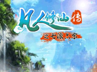 应用截图