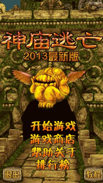 应用截图