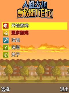 应用截图