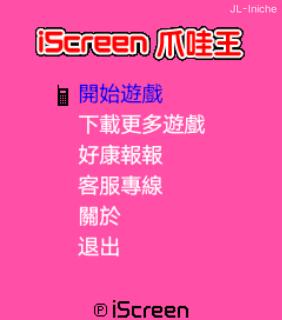截图