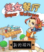 应用截图