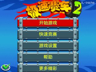 应用截图