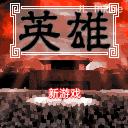 应用截图