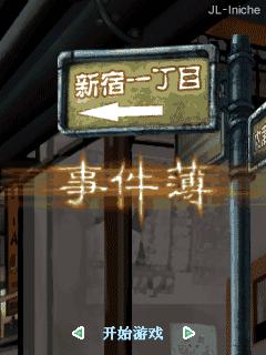 应用截图