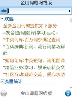 应用截图
