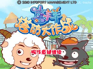 应用截图