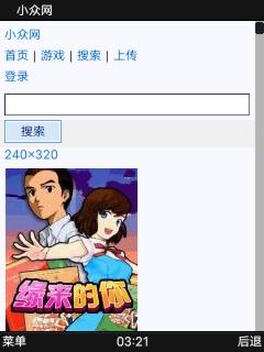 应用截图