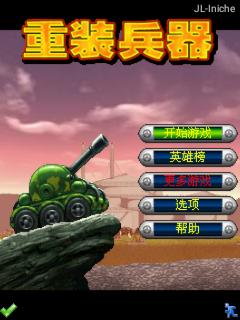 应用截图
