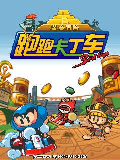 应用截图
