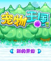 应用截图
