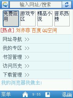 应用截图