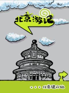应用截图
