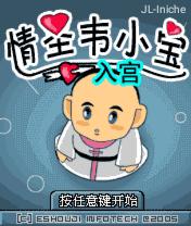应用截图