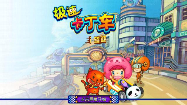 应用截图