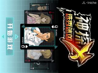 应用截图