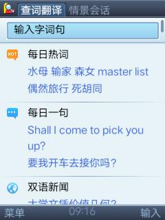 应用截图