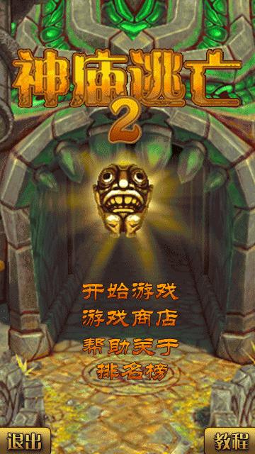 应用截图