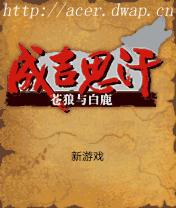 应用截图
