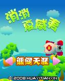应用截图