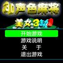 应用封面图