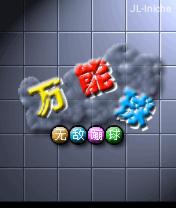 应用封面图