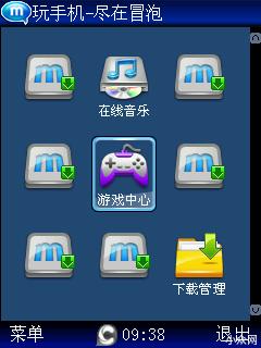 应用截图