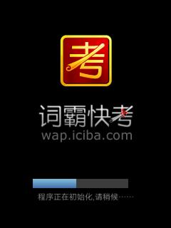 应用截图