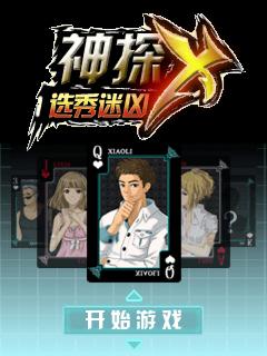 应用截图