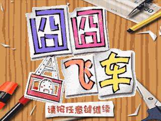 应用截图
