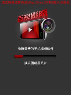 应用截图