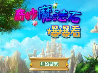 应用截图